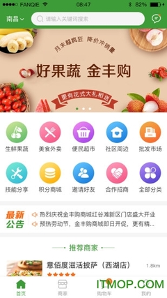 江西金豐購