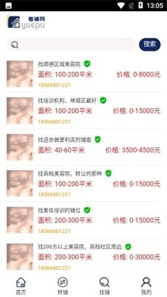 粵鋪網 v1.0.2