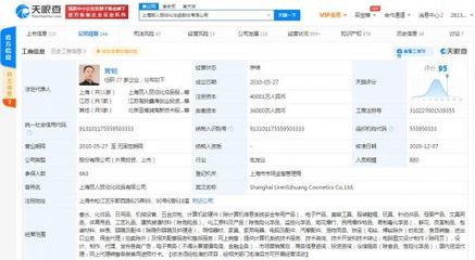 上交所對(duì)麗人麗妝發(fā)出監(jiān)管工作函 此前老板娘網(wǎng)上尋夫
