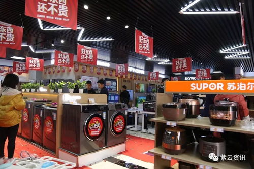 紫云人民喜迎蘇寧易購新店，線上線下購物新體驗